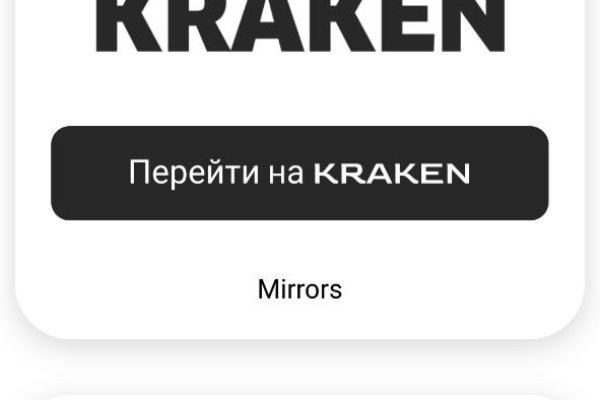 Kraken актуальный сайт