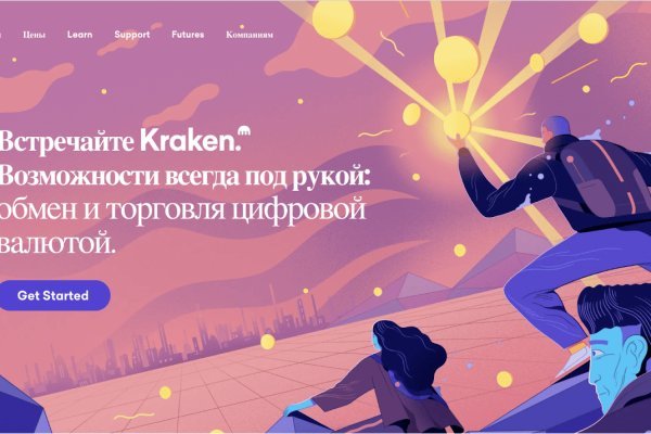 Kraken 13at сайт